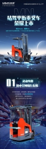合肥搬易通MiMA1.8吨站驾平衡重叉车MN系列荣耀登场，震撼上市！