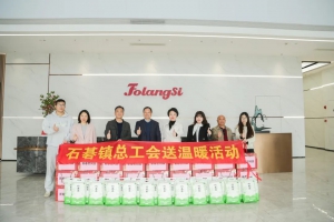 石碁镇党委书记徐瑶一行莅临佛朗斯暖企、调研