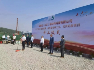 毅狮迈轮胎二期新能源工业、民用轮胎项目即将投产 面向未来新能源车辆市场提供专业解决方案