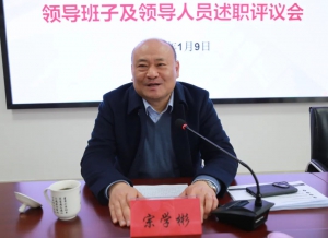 宗学彬赴联动属具公司开展2024年度领导班子及领导人员综合考核