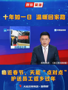 天能这个“包”，真暖！