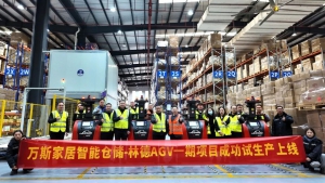 林德紧凑型托盘搬运机器人入驻万斯家居，共绘纺织行业智慧仓储蓝图