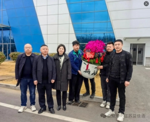 新春到，温暖来--建湖高新区领导莅临益佳通走访慰问