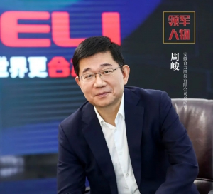 人物专访|周峻 皖企出海