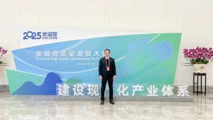 佛朗斯股份董事长侯泽宽受邀参加广东省高质量发展大会
