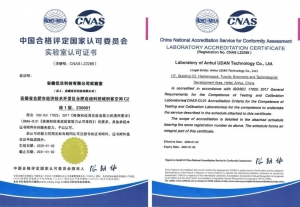 喜报 | 优旦科技卓越实验室通过CNAS认可