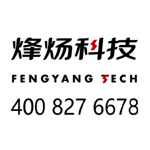 深圳市烽炀科技实业有限公司