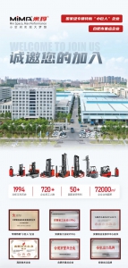 合肥搬易通MiMA诚邀您迈向职场“薪”高峰