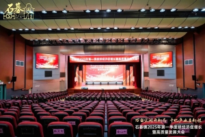 佛朗斯股份荣获“石碁镇2024年度突出贡献企业”