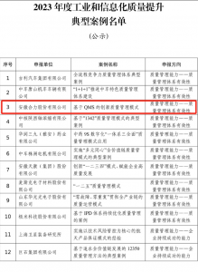 国家级案例！合力成功入选！