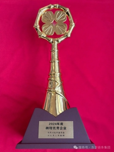 喜讯 | 东华链条兴化公司获评两项殊荣