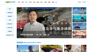 人民日报海外网报道 | 用设备与服务铺就“一带一路”共赢之路