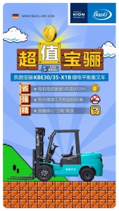 “试”在必行，0元约“驾”！凯傲宝骊来电了试驾荟启动