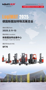 展会邀约|合肥搬易通MiMA邀您共赴德国LogiMAT 3.11-3.13