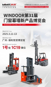 展会邀约|合肥搬易通MiMA邀您共赴广州门窗展3.11-3.13
