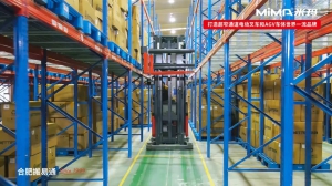 合肥搬易通MiMA站驾式三向叉车，助力橡胶行业构建高效密集型仓储
