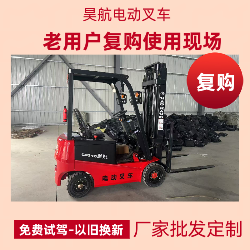 昊航新款室内迷你电动小叉车1吨价格