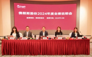 广州佛朗斯股份有限公司2024年度业绩发布会成功召开！