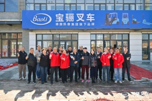 同心启航，再创辉煌！宝骊叉车河北大厂及三河区域体验店盛大开业