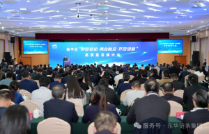 喜讯 | 东华链条获评临平区“制造业突出贡献奖”