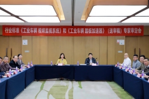 再添硕果！嘉晨智能牵头起草两项行业标准成功通过审定