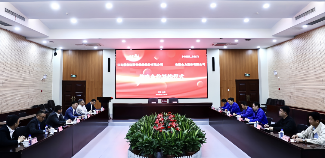 拓展智慧物流新场景--安徽合力与毅狮迈轮胎签署战略合作协议