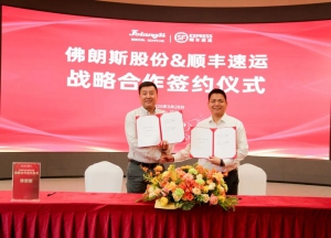 佛朗斯股份与顺丰速运集团达成战略合作 —共筑互惠共赢新动态