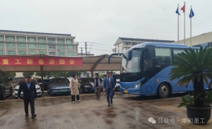 携手共进，合作共赢：华和重工海外布局再进一步，委内瑞拉抛出合作橄榄枝