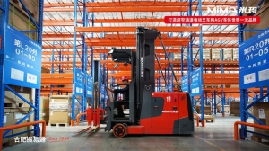 合肥搬易通MiMA人上型三向叉车，助力国内电器领军企业实现库容效率双提升！