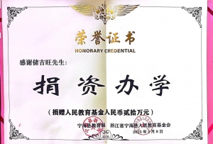 助力教育事业、驰援缅甸灾区，如意一直在行动！