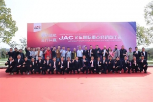 陈先友参加江淮重工2025年国际重点经销商年会