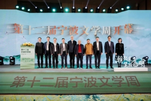 第十二届“储吉旺文学奖”盛大启幕，文坛名家走进如意！