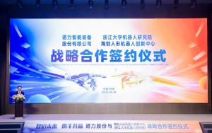 智启未来 携手共赢 | 诺力股份与浙大机器人研究院战略合作协议签署仪式在杭举行