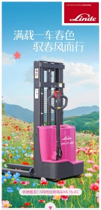 林德 | 满载一车春色，驭春风而行