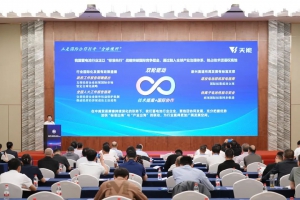 在这场大会上，张天任董事长分享了行业发展的新思考