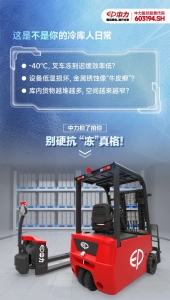 是时候“冻”点真格了!