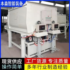 小麦粉全自动给袋式包装机