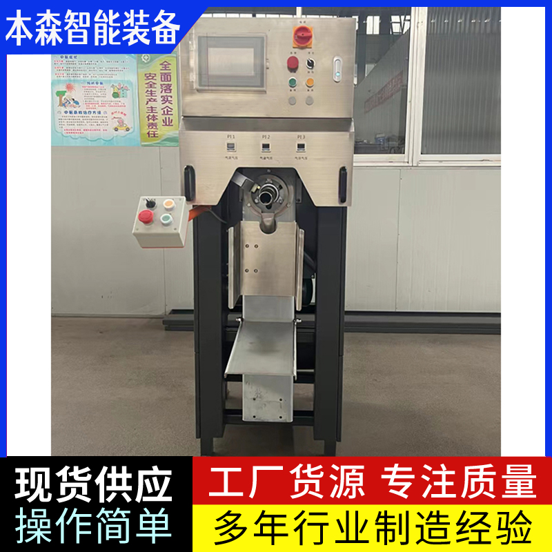 填缝剂超声波阀口自动称重包装机
