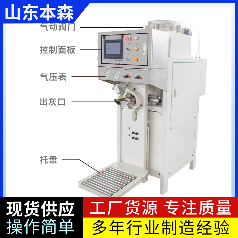 麸皮次粉一人操作定量包装机