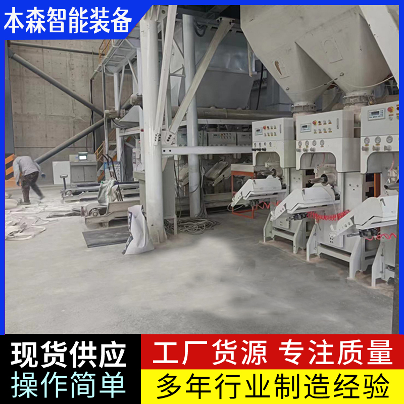 豆粕全自动上袋包装机