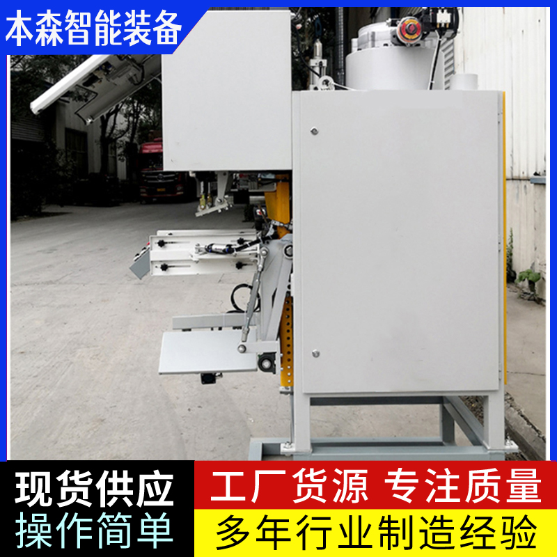 轻质抹灰石膏自动推袋掉袋包装机