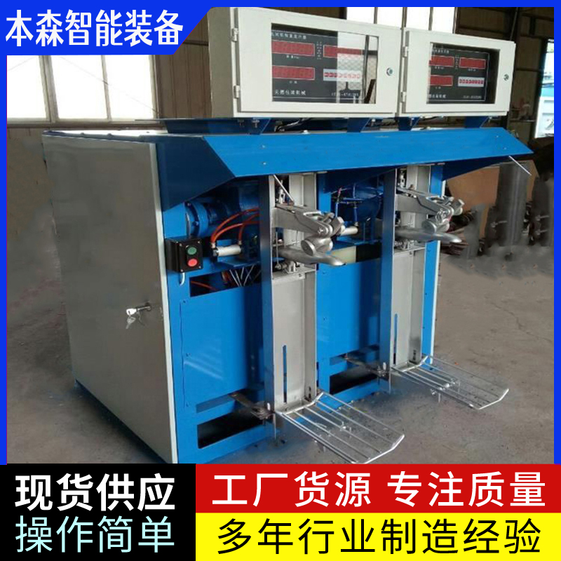 抹灰砂浆全自动阀口包装机