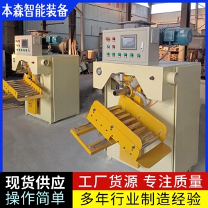 水泥防水砂浆自动滑袋阀口包装机