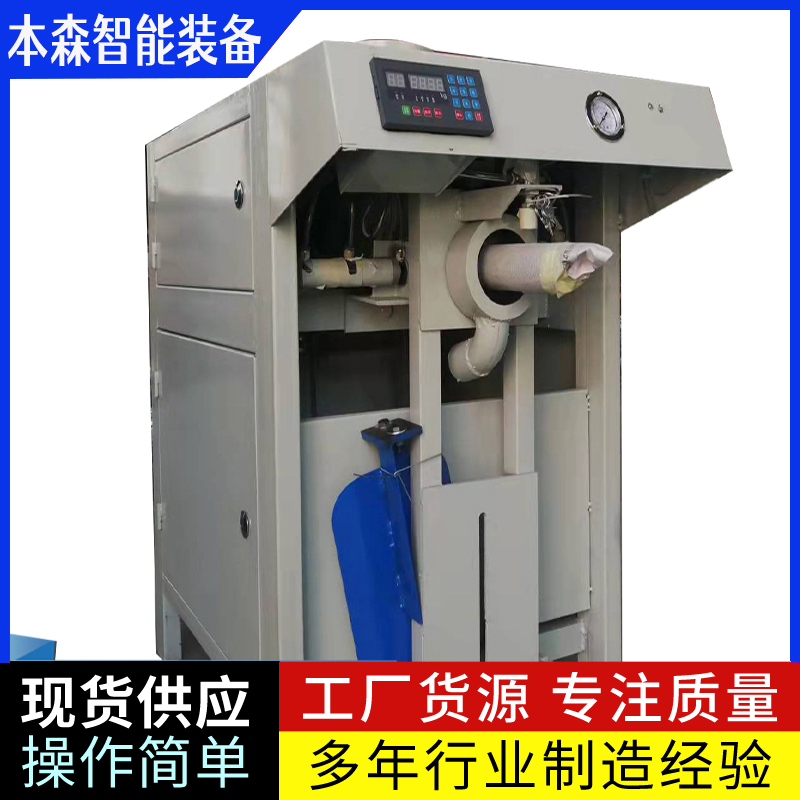 填缝剂超声波阀口自动称重包装机