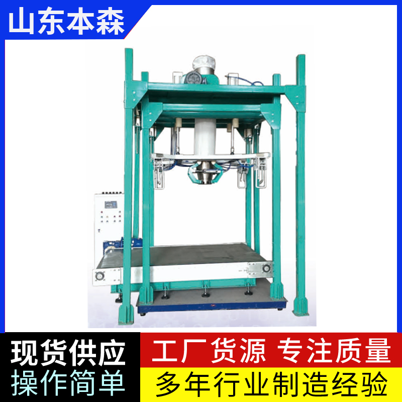 无水硫酸钠大袋吨袋包装机