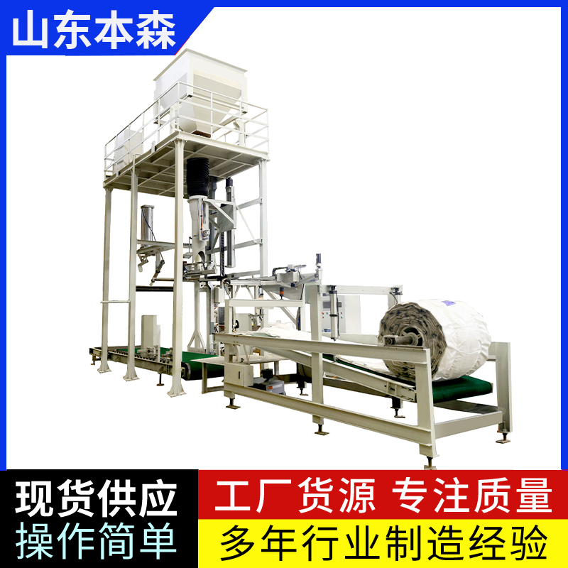 石墨粉全自动吨包秤