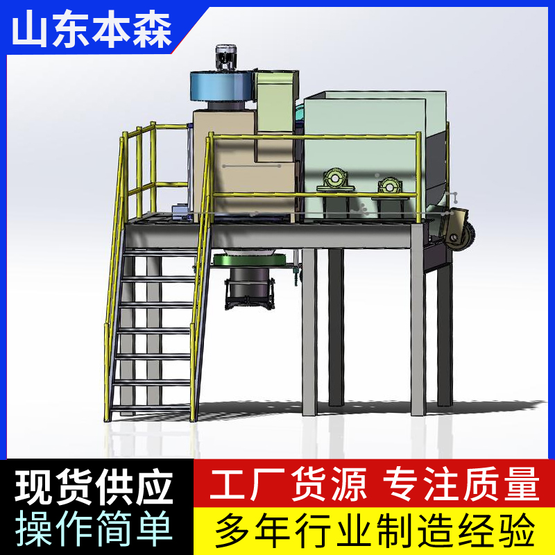 耐火材料干粉自动蹲包包装秤