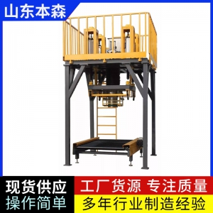 聚乙烯树脂自动供托盘吨袋包装机