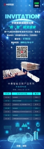 邀请函 ▏CIBF 2025 中鼎智能诚邀您出席“数·智”视觉盛宴