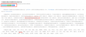 镭神智能深度参与两项激光雷达国家标准制定 引领行业规范化发展新征程